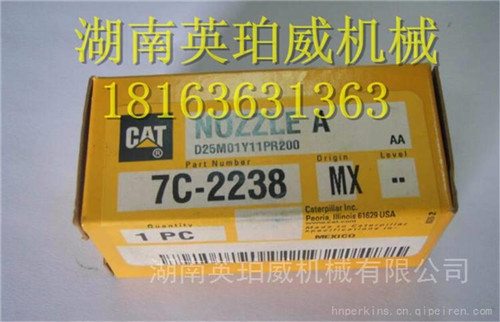 卡特彼勒CAT發(fā)動(dòng)機(jī)大修配件噴油頭7C-2238卡特噴油器7C2238